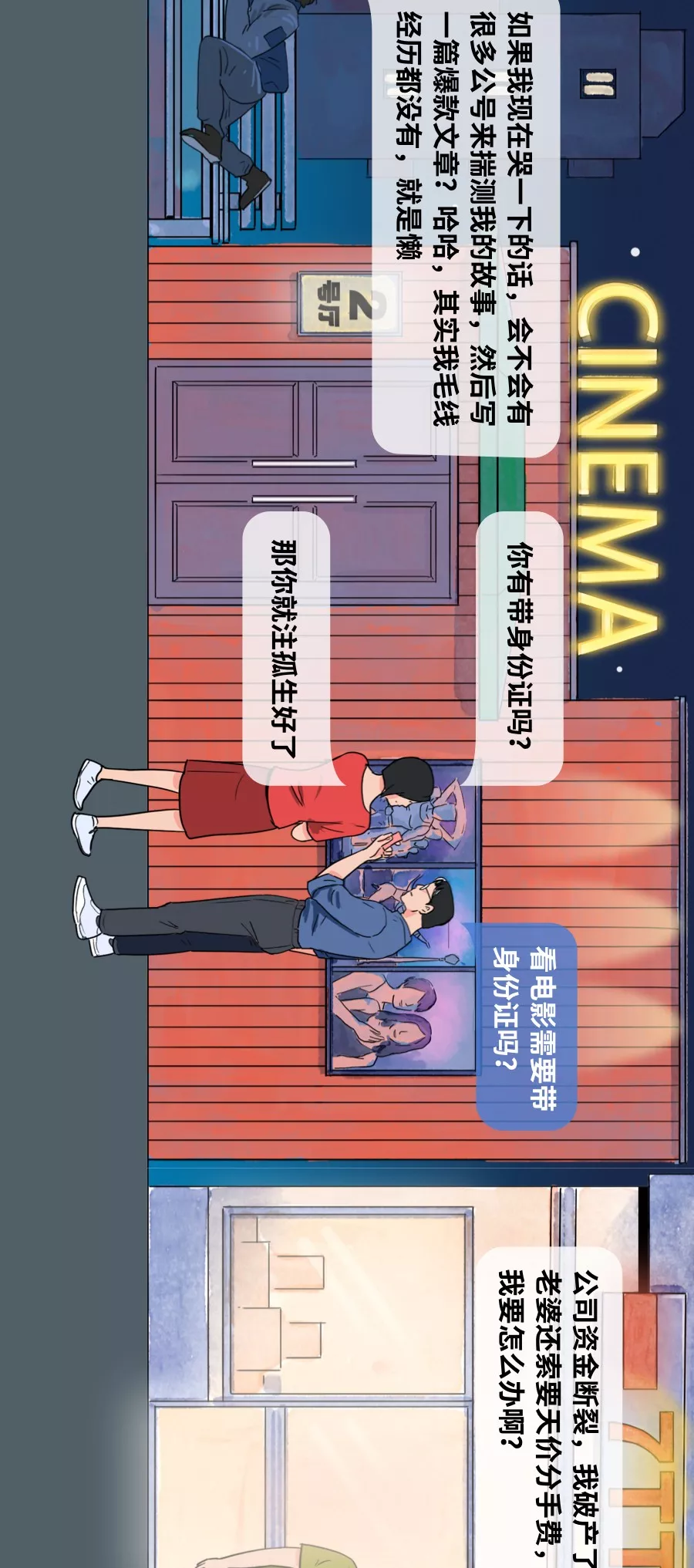  上街太危险了，一不小心就会遇到真爱