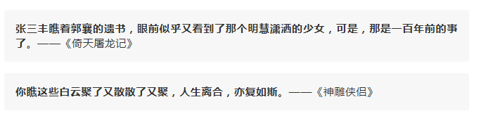金庸离世,他笔下每一句都是我年少时的江湖梦