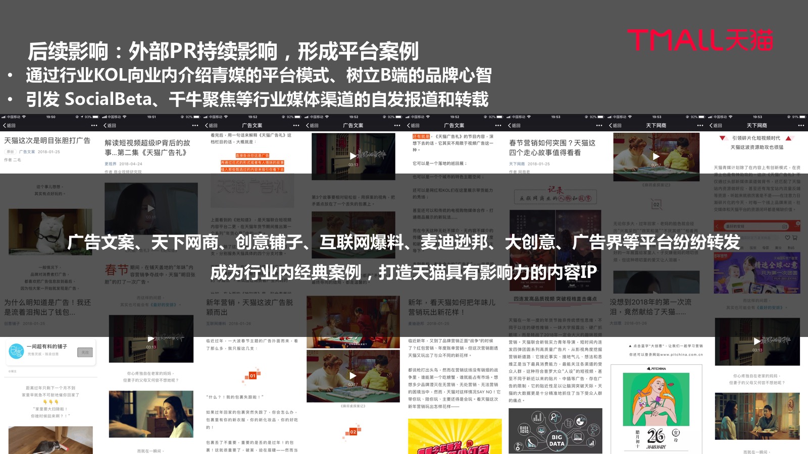 天猫广告礼 年货心意