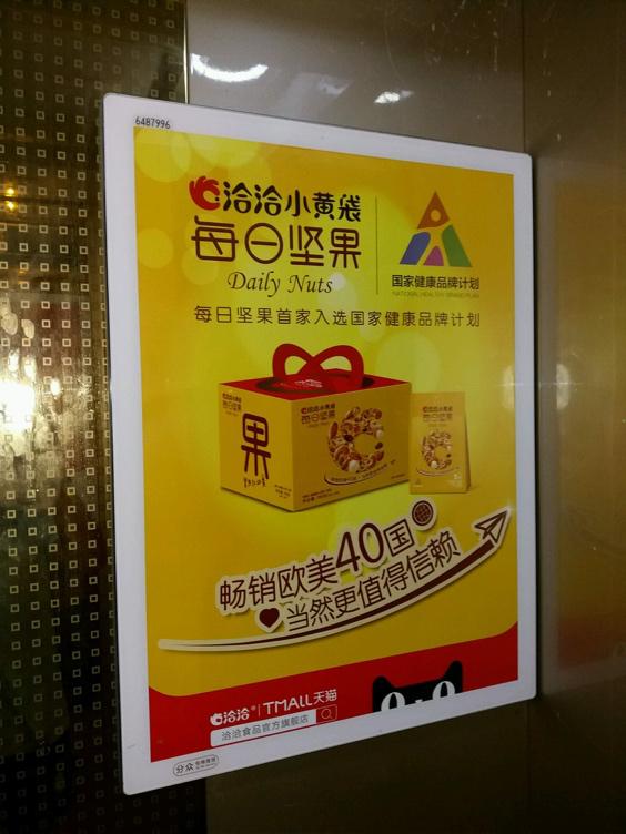 每日坚果品类混战期，洽洽小黄袋如何领跑市场？