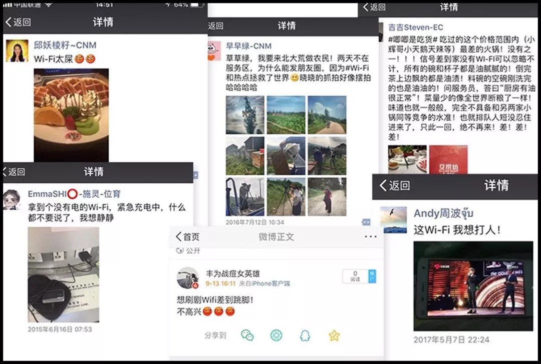 拥有好WiFi,才能放飞嗨!