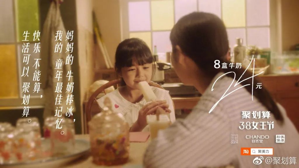  淘宝聚划算38女王节海报