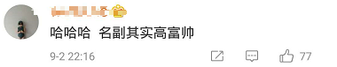 杭州8分种捧红“高富帅”组合,杭州亚运宣传片了解一下