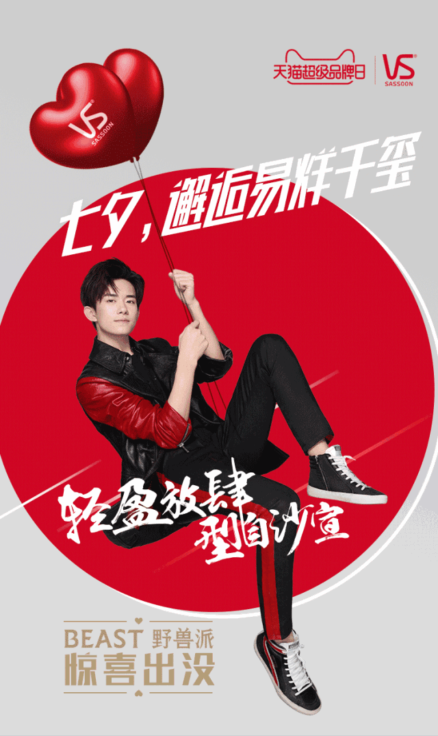 易烊千玺代言沙宣,如何“小脸”俘众心