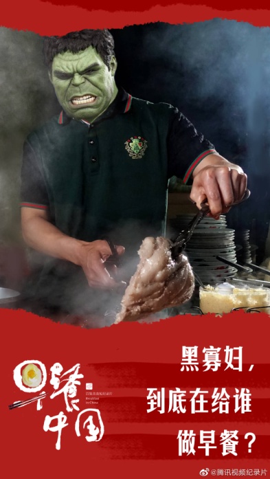 《早餐中国》开播!不吹不黑,这样的文案太馋人!