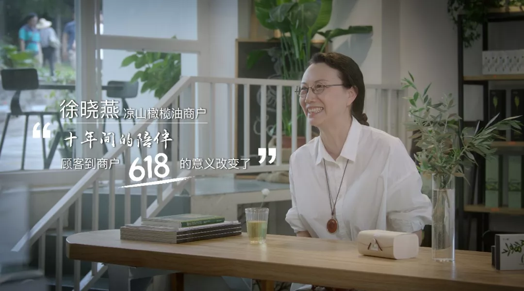  京东讲述三个“她”和618的故事