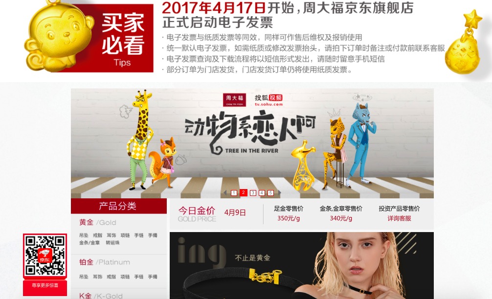 《动物系恋人啊》x周大福深度跨界合作