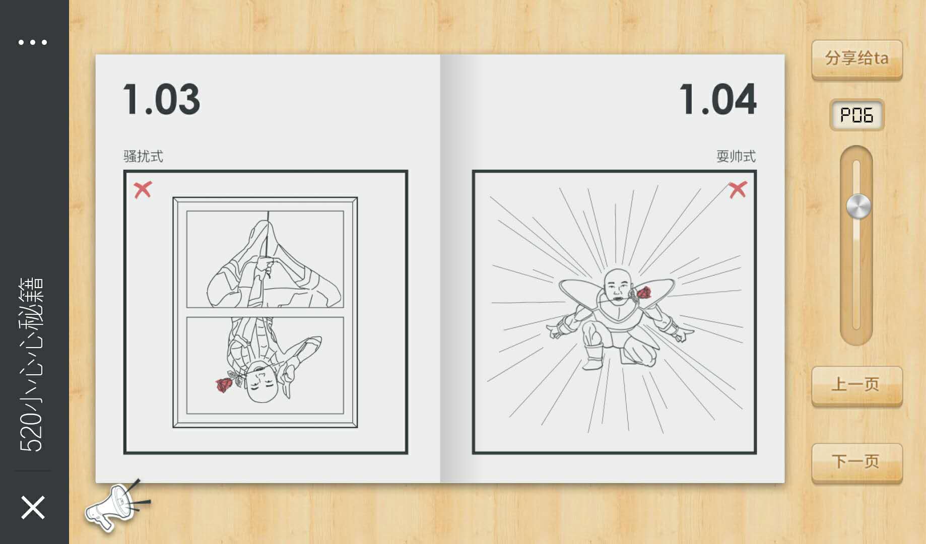 淘票票丨520.小心心捕获指难