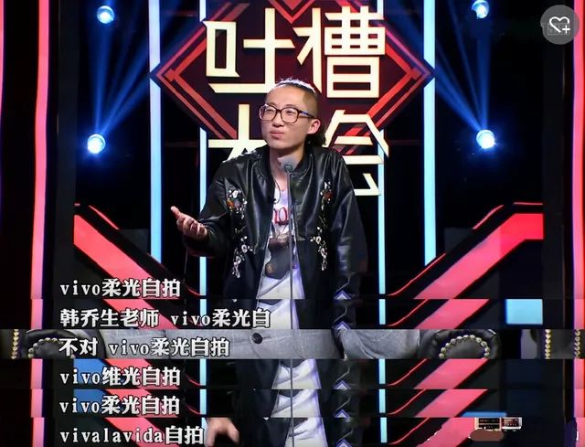 吐槽大会第二季广告营销