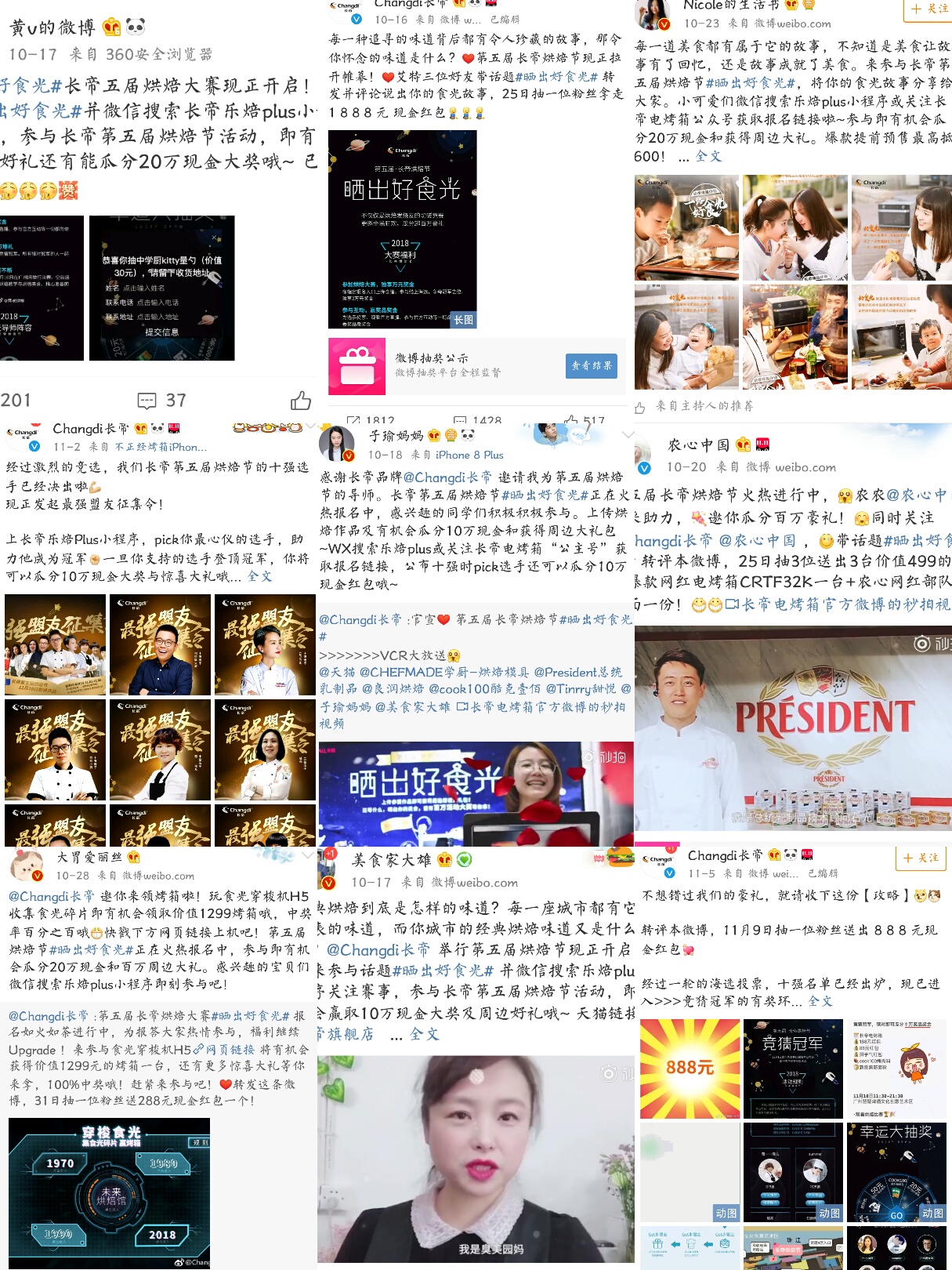 看小家电品牌如何撬开营销闭环,收割流量