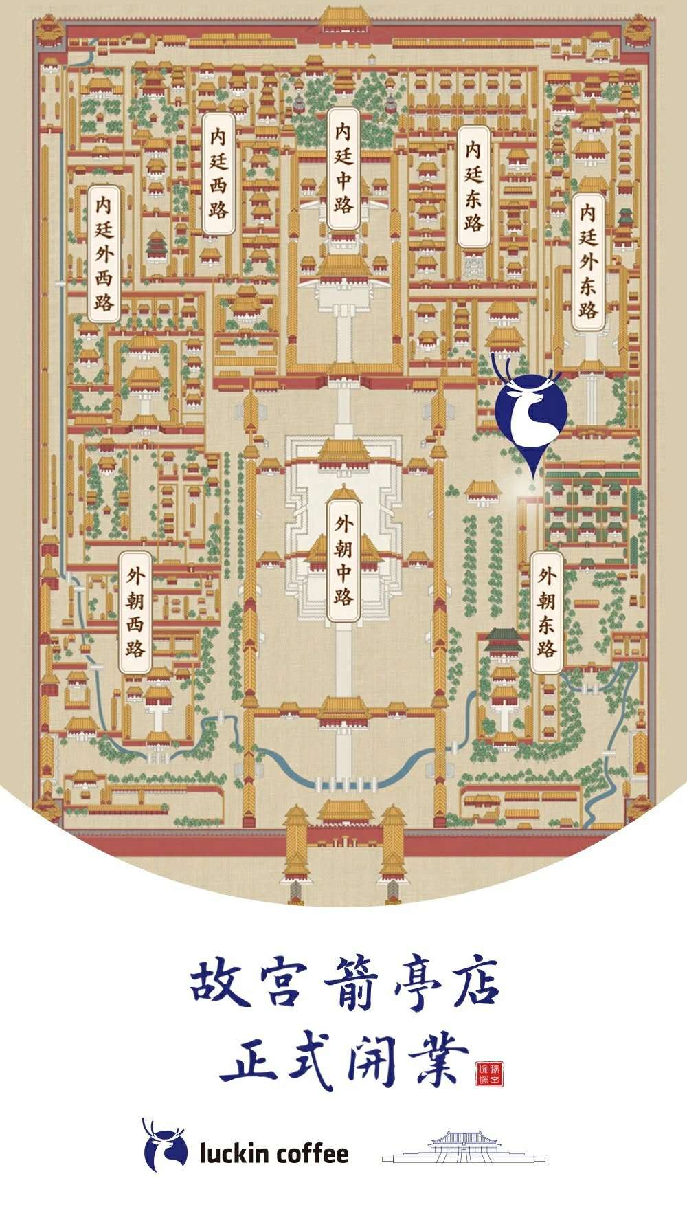 小白鹿跑,六阿哥追,主子们独宠小蓝杯