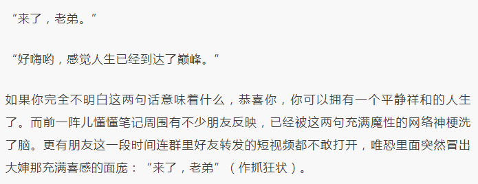 捧网红不如造金句？看神梗、金句背后的商业价值