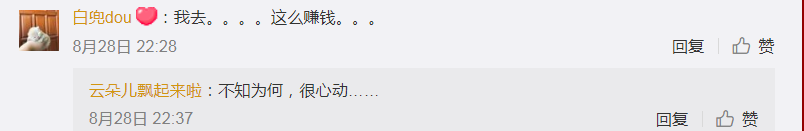 山东农妇追热剧写10万+文案，收入超上海平均工资