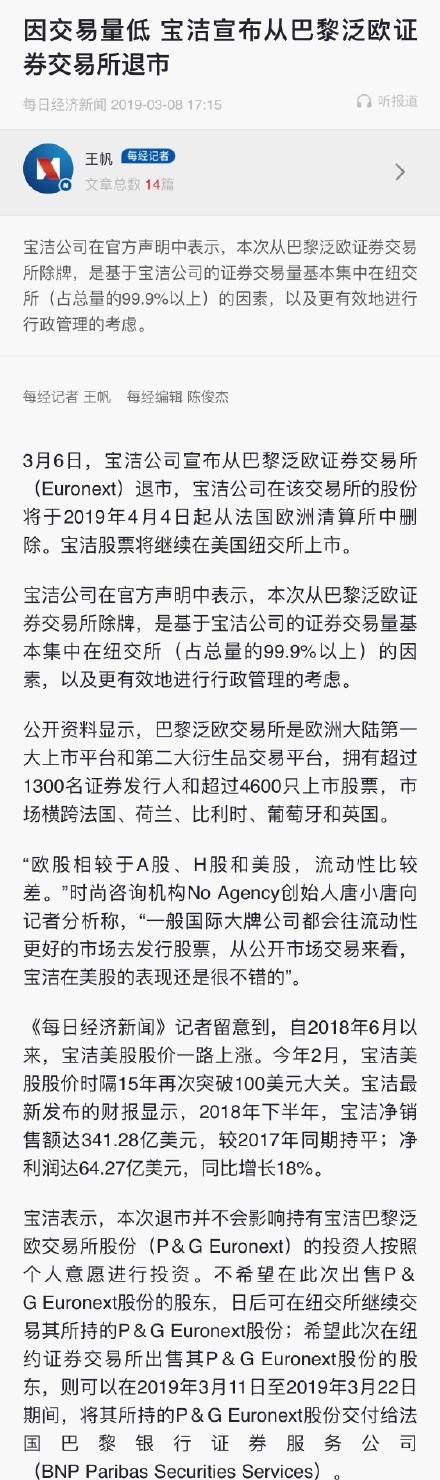 宝洁退市:大品牌失灵时代,用户在追求什么?