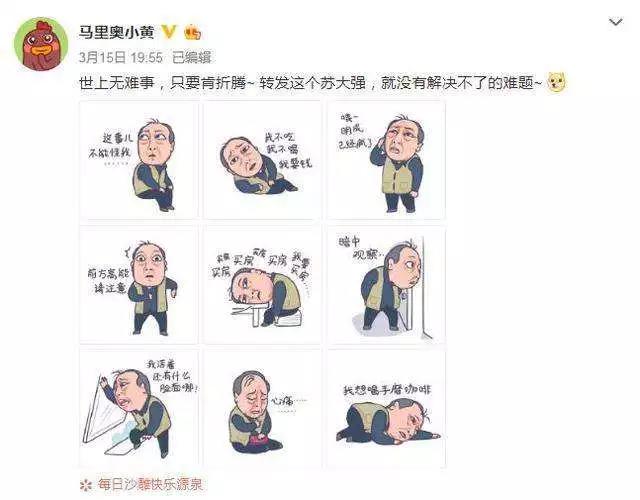 苏大强,拍广告了!