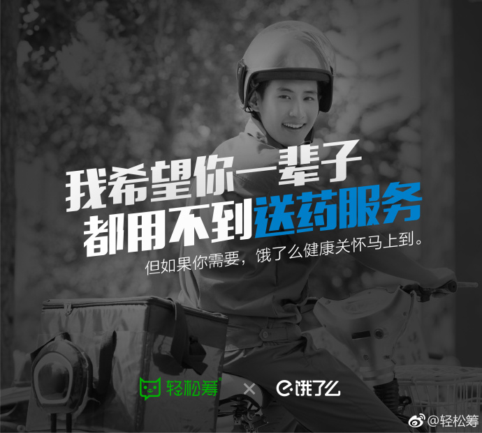 轻松筹拍了支泰国广告,居然“自杀式”宣传