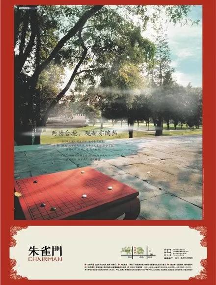 地产广告大逃亡