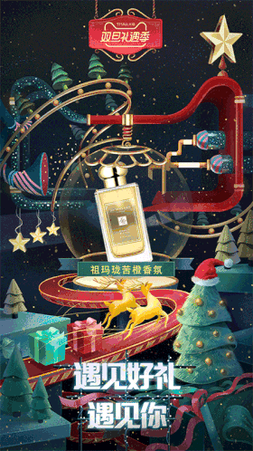 圣诞节平安夜海报来了！温暖这个冬季~