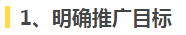 一文读懂微信朋友圈广告投放全流程,附案例~