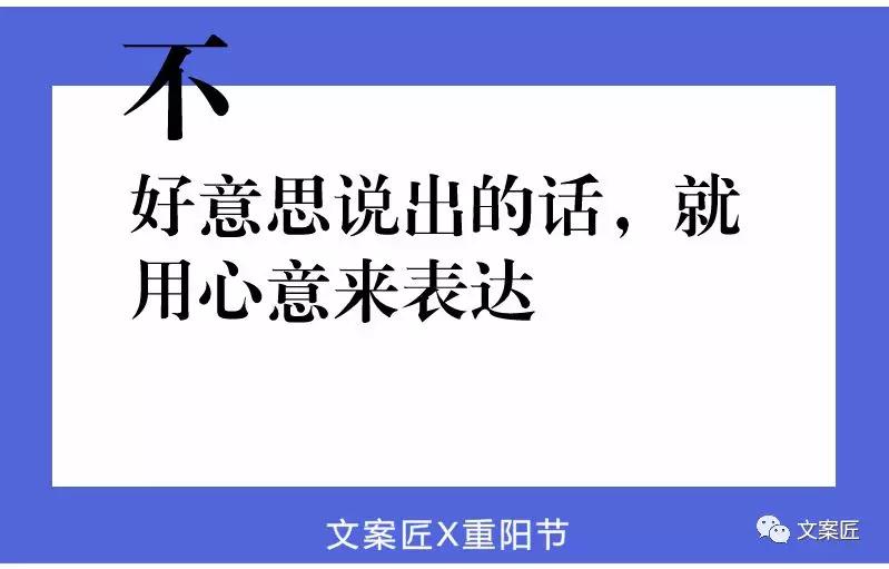 你要的重阳节文案来了!