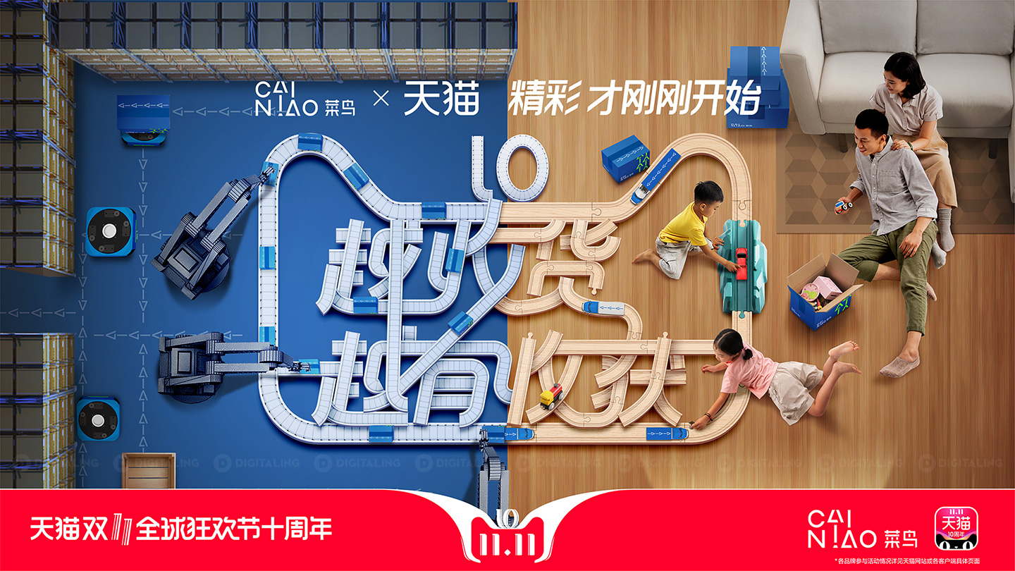 双十一大战一触即发：阿里、京东都有哪些套路和玩法