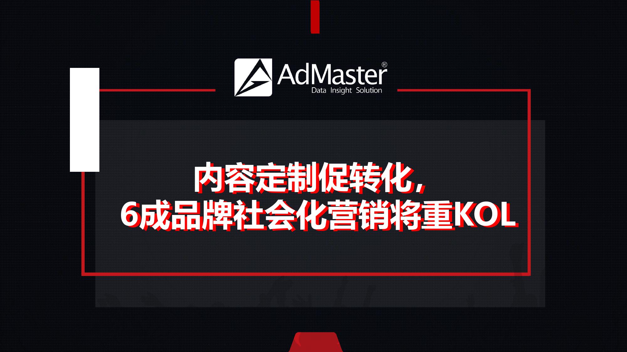 2019年社交营销报告！（199it）