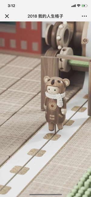 网易考拉推出年终策划“2018,我的人生格子”