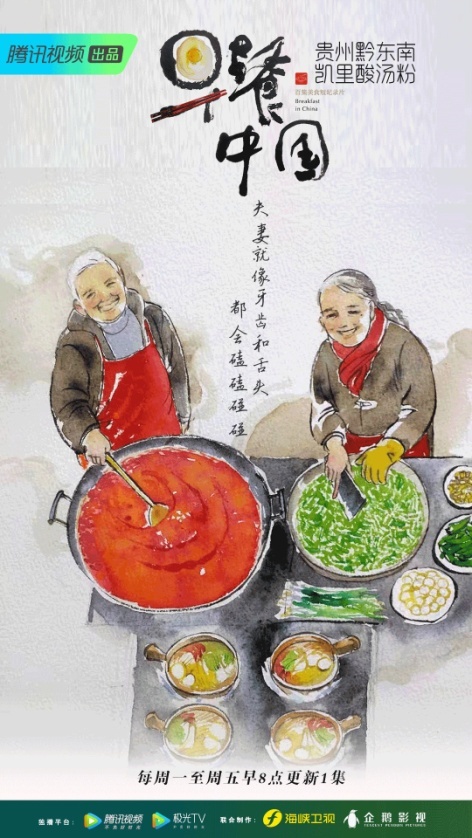 《早餐中国》开播!不吹不黑,这样的文案太馋人!