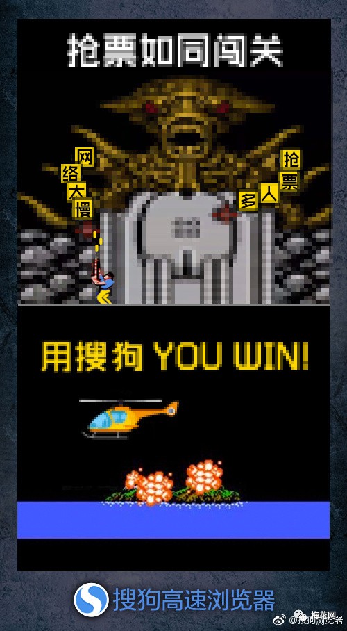 春运正式拉开大幕，你抢到票了吗？（抢票借势合集）