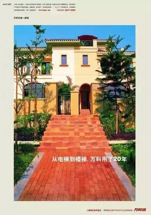 地产广告大逃亡