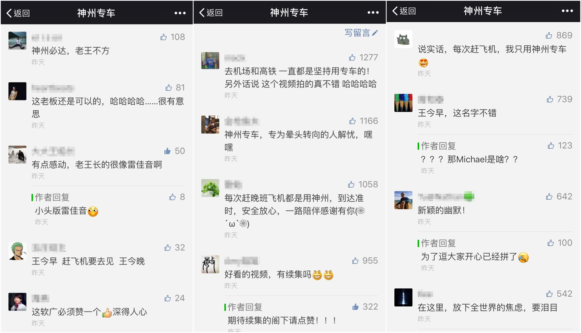 Michael王今早赶飞机,整出这么多事