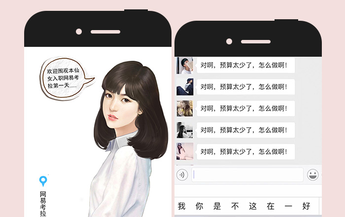 网易戏精H5又又又来了！