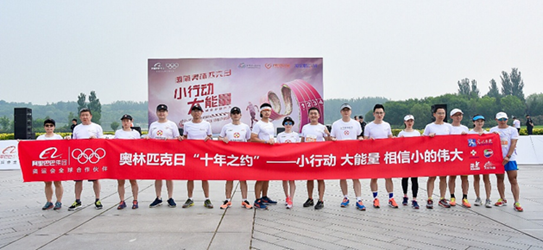 2018阿里巴巴奥林匹克日公益跑