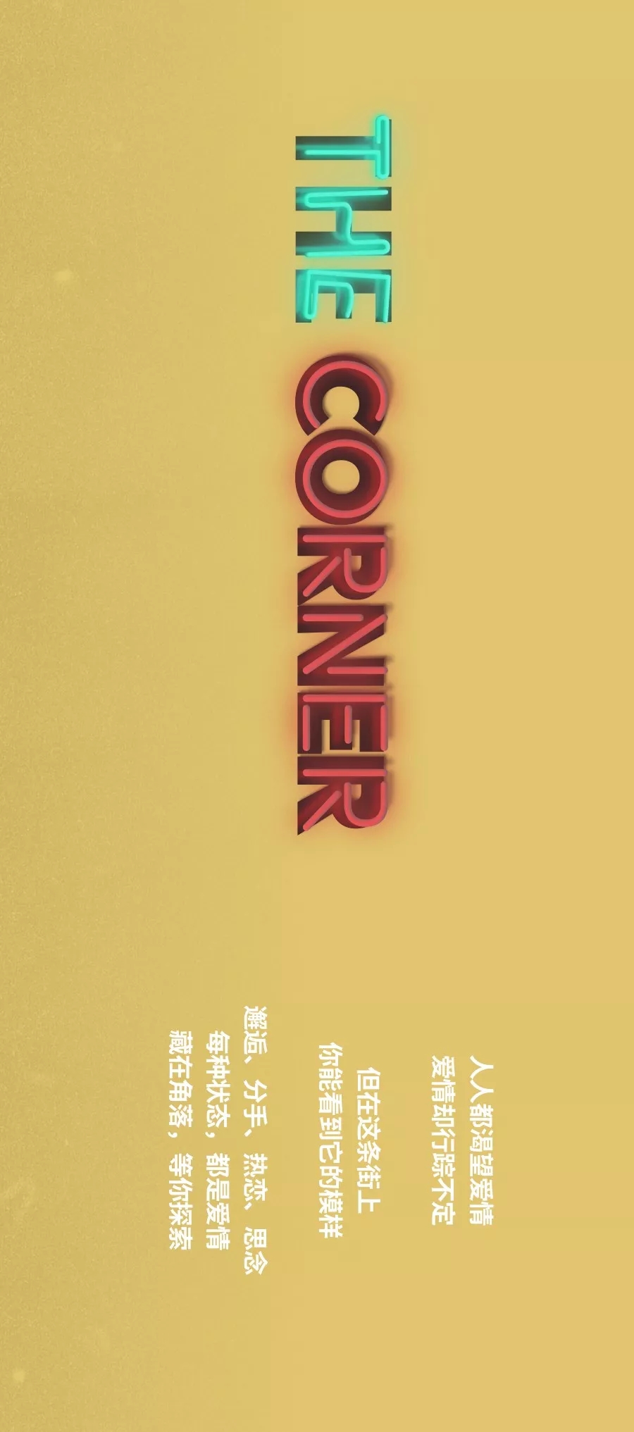  上街太危险了，一不小心就会遇到真爱