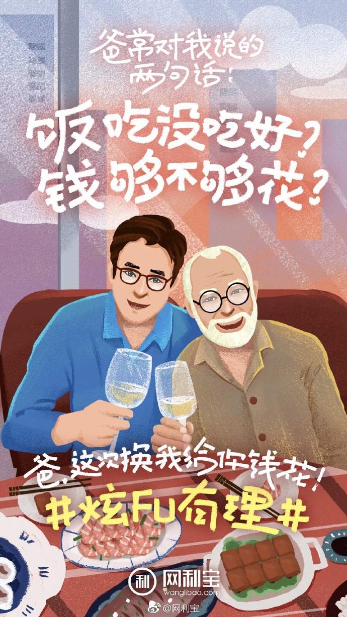 父亲节营销套路,拿走不谢!