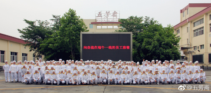 五芳斋放飞自我的劳动节海报,霸屏了