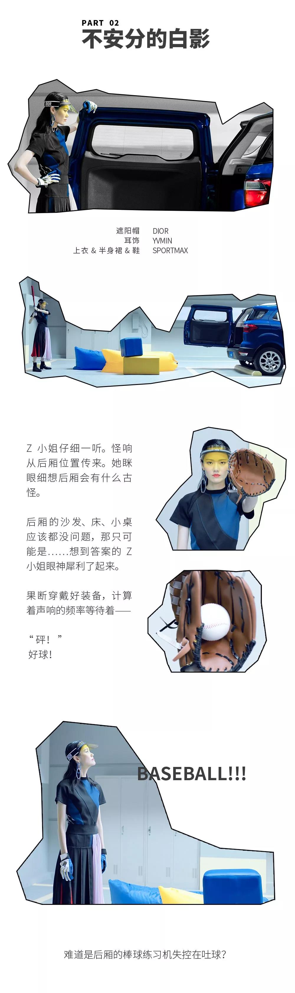 汽车营销新套路mol摩尔时尚|停车场怪谈