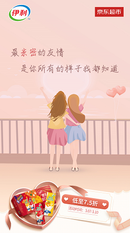 京东超市X 心动映像馆，甜甜甜甜到我拒绝做柠檬精女孩！