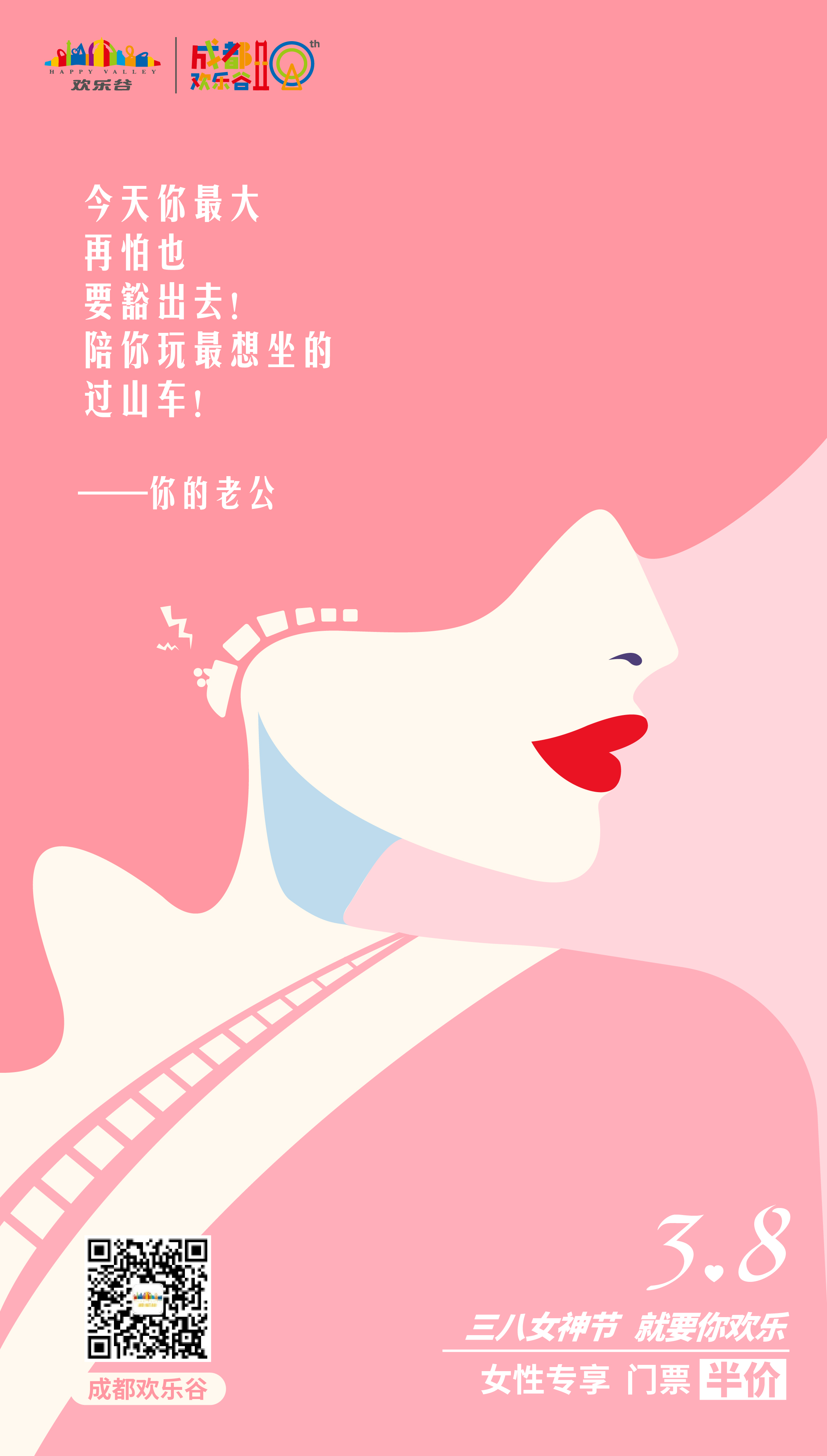 2019,成都欢乐谷的“欢乐喷泉”之路