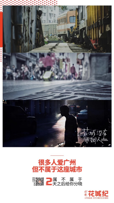 城市话题下的情绪营销