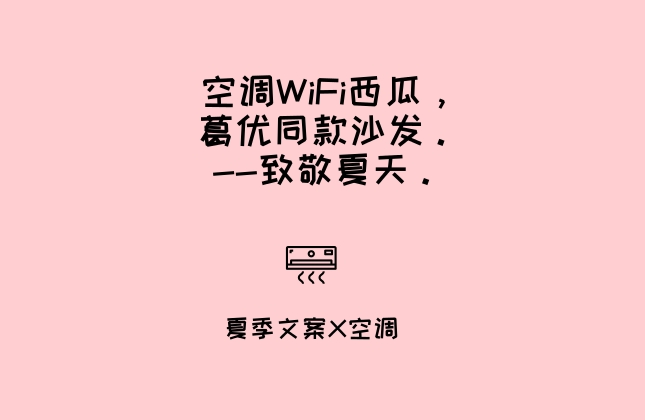 广告文案的结构 [1000字]