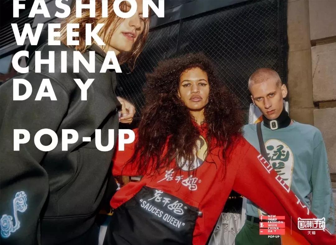 旺旺卖衣服了!再看我把你穿在身上 | 梅花专访