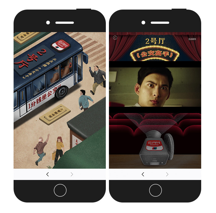 一口气拍了7支「亏」钱的电影,云闪付小影院爆笑登场