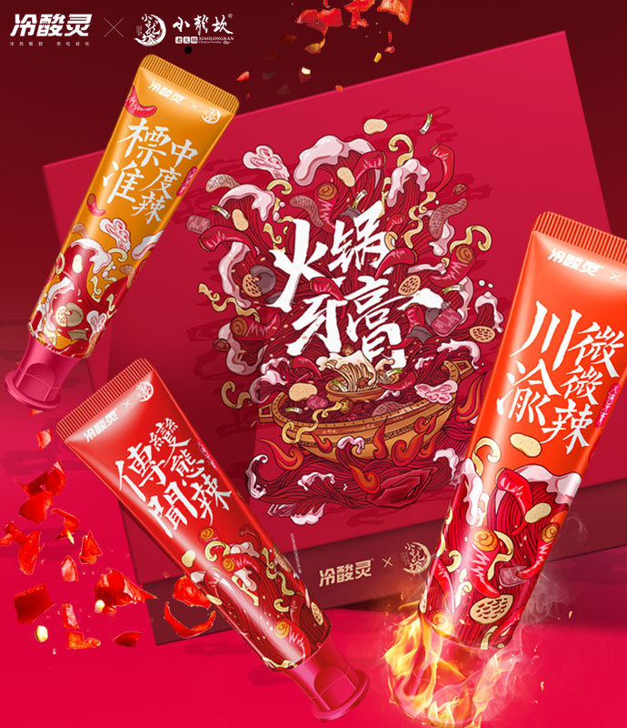 冷酸灵联名小龙坎出火锅牙膏,还真是辣的!