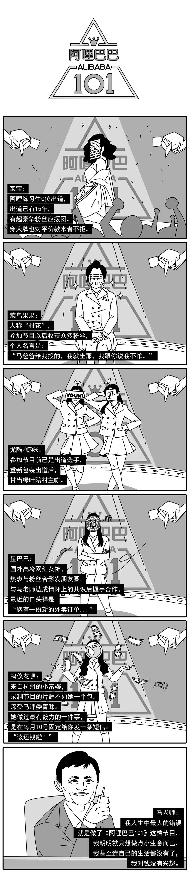 活久见,这些互联网大佬居然纷纷做综艺去了