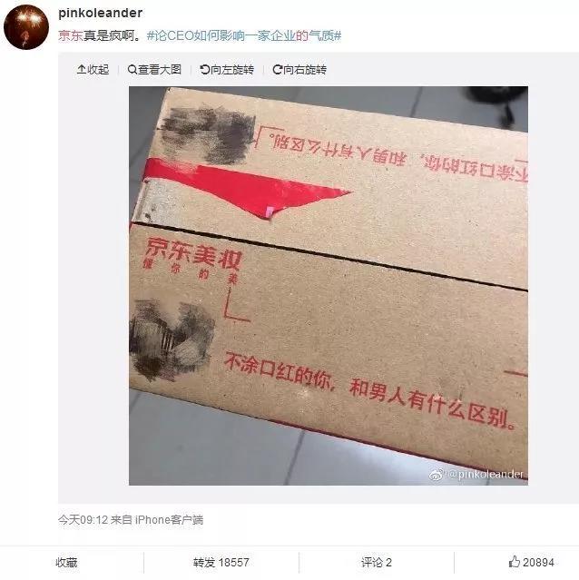 中国女性营销红黑简史