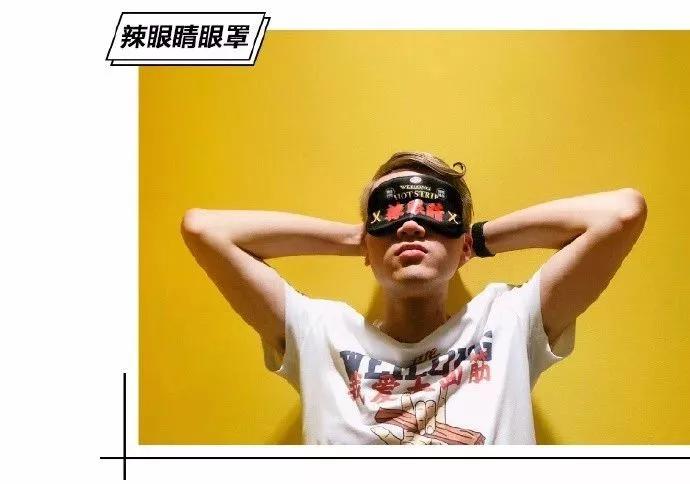 “辣”眼睛,卫龙一口气出了15件周边