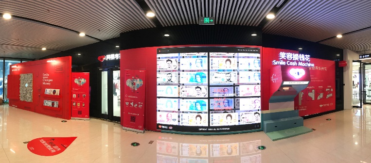 网易考拉在双11前夕开启了以“笑容换钱花”的主题活动