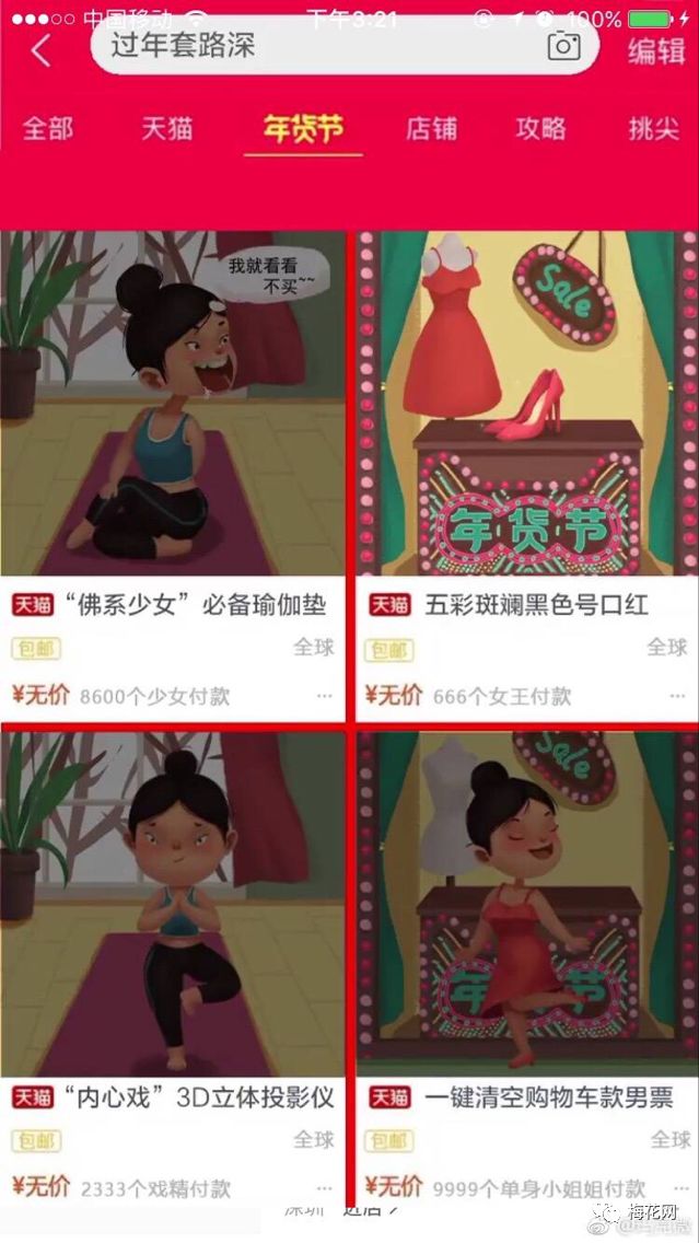 七大姑八大姨要上线了！看各大品牌为你解围