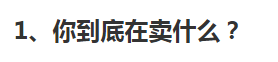 便宜的文案带着笔，贵的文案带着脑子和眼力